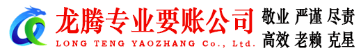 海宁讨账公司